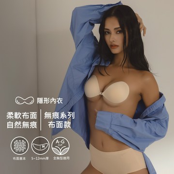 NuBra Seamless 無痕款-淺膚｜大小胸皆適用的百搭隱形內衣