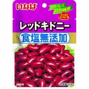 いなば 食塩無添加 レッドキドニー 50g×10入