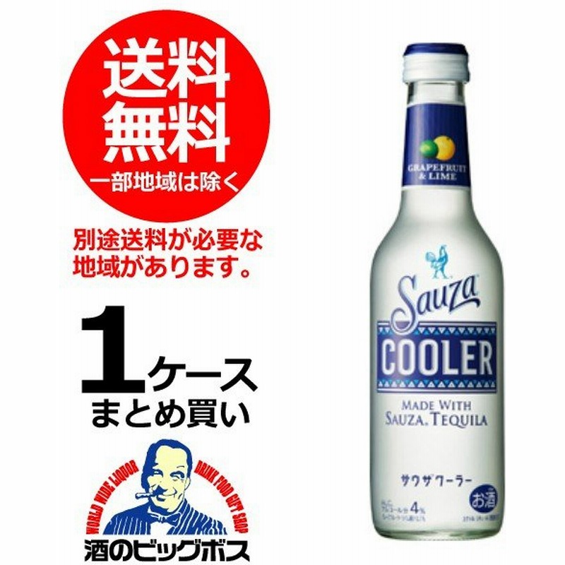 洋酒 テキーラ Tequila 送料無料 サウザクーラー 4度 275ml瓶 1ケース 24本 024 テキーラベースのカクテル 通販 Lineポイント最大0 5 Get Lineショッピング