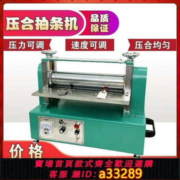 {可打統編 超低價}小型調速抽條機皮革肩帶對折包邊壓合機電動貼合機器制鞋設備粘合