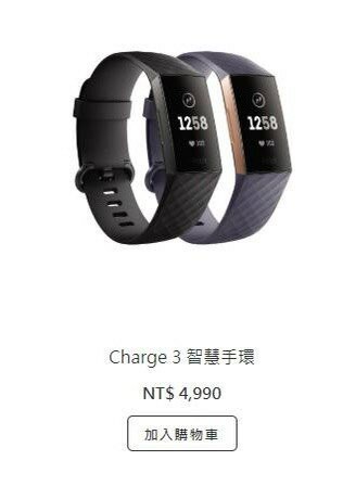 公司貨 保固一年！Fitbit  Charge 3 多功能智慧錶手環｜全店$299 全家取貨免運