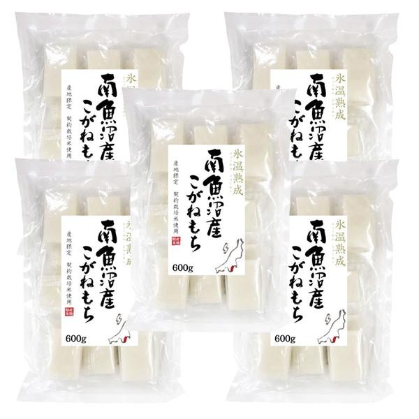 新潟 雪蔵氷温熟成 南魚沼産こがねもち 600g×5 ギフト プレゼント お中元 御中元 お歳暮 御歳暮