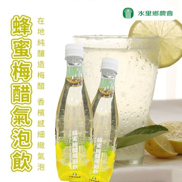【水里農會】蜂蜜梅醋氣泡飲-500ml-6入-單瓶  (6瓶組)