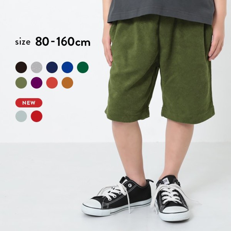 アウトレット 返品不可 子供服 パイル地ハーフパンツ キッズ ベビー服 男の子 女の子 ハーフ ショートパンツ ズボン パンツ ボトムス 通販 Lineポイント最大0 5 Get Lineショッピング