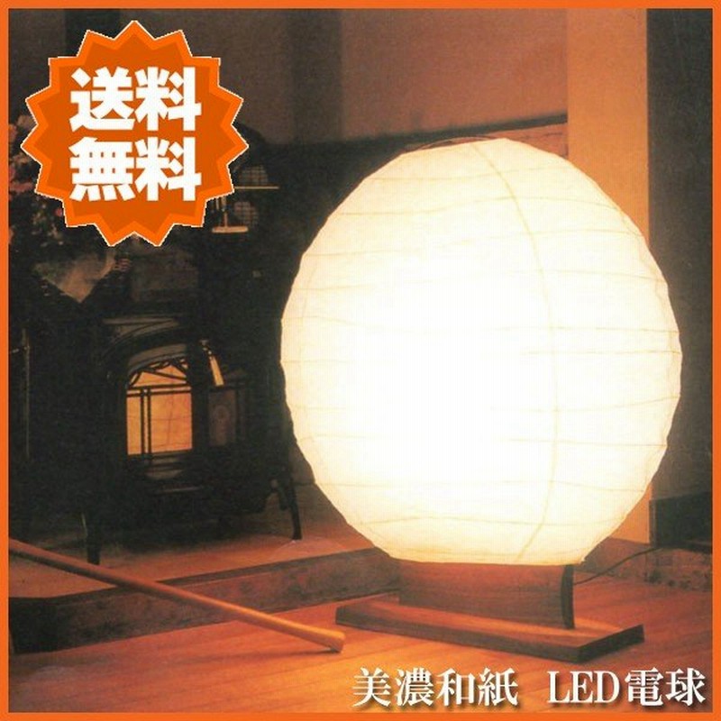 行燈 和紙 行灯 和風照明器具 あんどん 手作り 間接照明 Led ウォールナット 無垢 通販 Lineポイント最大0 5 Get Lineショッピング