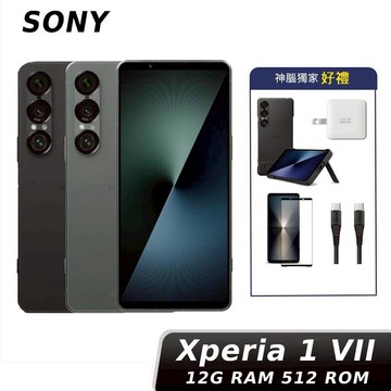 Sony Xperia 1 VII (XQ-FS72) 12G/512G 【贈配件大禮包】