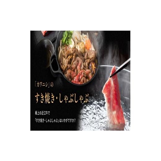 ふるさと納税 滋賀県 大津市 しゃぶしゃぶ 上ロース（600g）4~6人前