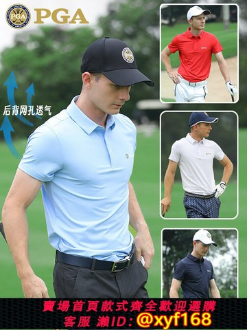 {保固一年 可打統編}美國PGA 2025夏季高爾夫服裝男速干短袖透氣網孔T恤套裝修身長褲