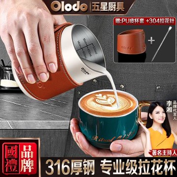 316不銹鋼拉花缸專業咖啡拉花杯家用可加熱斜口奶泡杯手握帶刻度
