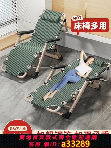 {可打統編 超低價}午憩寶躺椅夏天坐睡兩用椅辦公室折疊午休床家用陽臺休閑靠背椅子