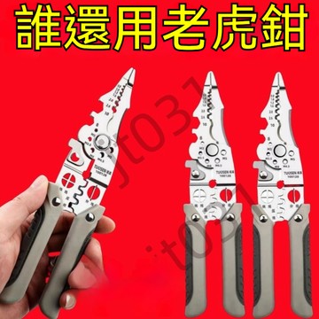 熱銷【五金】德國21合一多功能剝線鉗電工專用不鏽鋼工業級剝線皮神器壓線多用 優選
