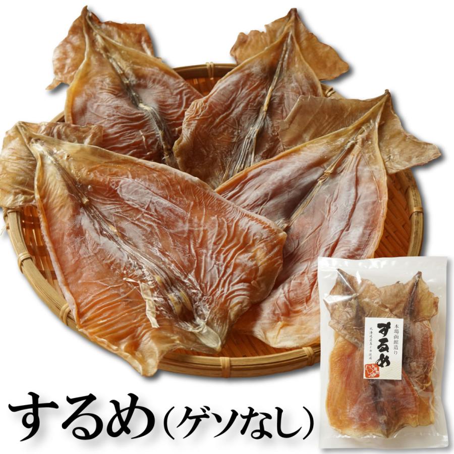 無添加 スルメ ゲソ(足)なし 180g 胴体のみのスルメイカ するめ ダルマ 函館製造 珍味 おつまみ