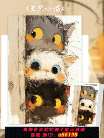 【台灣公司 可開發票】PIX【偷感很重的喵星人】300/1000片氛圍感ins高級感木制藍卡拼圖