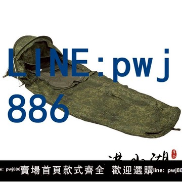 【店家補貼】俄軍特種野戰單兵帳篷 Bivvy Bag BIVI袋 俄羅斯直采公發軍版原品
