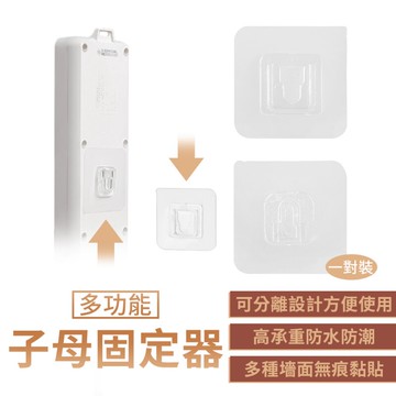 無痕卡扣式置物架貼 免打孔 卡扣 卡扣貼 置物貼片 卡扣貼片 單鉤 黏貼片 免鑽牆