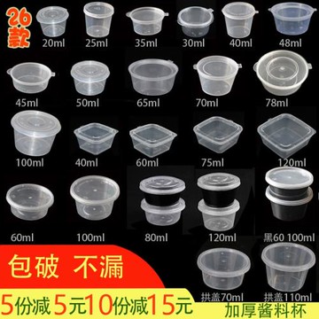 一次性醬料杯百香果分裝外賣打包調料盒辣椒油黑色帶蓋連體小菜杯