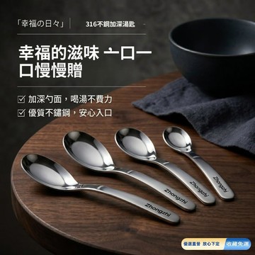 免運🚀 316不鏽鋼湯匙 小湯匙 平底湯匙 兒童湯匙 不鏽鋼湯匙 可愛湯匙 長柄湯匙 316湯匙 湯匙 勺子