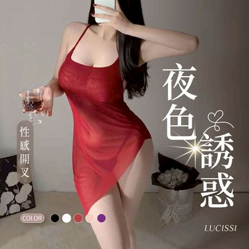 LUCISSI｜透視貼膚性感開叉裙 性感薄紗 露背睡衣 開衩睡衣 性感短洋裝 透膚內衣 輕薄內衣 性感女裝  現貨