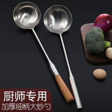 加厚不銹鋼炒勺廚師專用炒菜勺子廚房長柄商用大湯勺大號家用盛湯