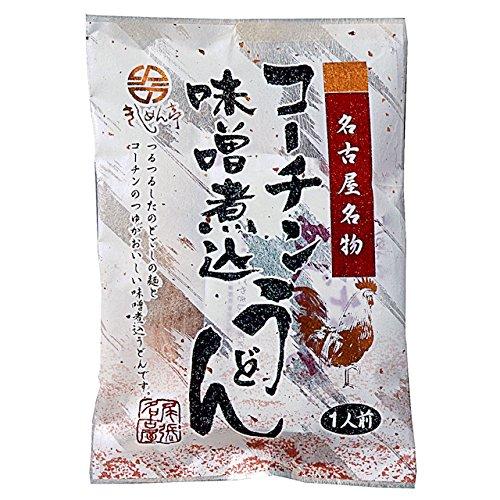 なごやきしめん亭 名古屋名物コーチン味噌煮込うどん 10袋(1袋1人前)