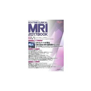 ROUTINE CLINICAL MRI BOOK 映像情報Medical増刊号 産業開発機構