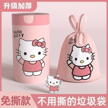 🎈生活好物🎈【免撕】大號加厚KT貓垃圾袋抽繩手提式多用收口家用塑料袋清潔