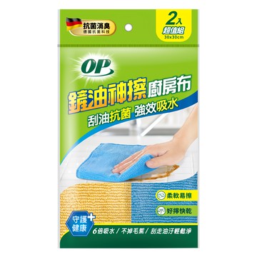 OP 鏟油神擦廚房布  30 x 30cm  1個