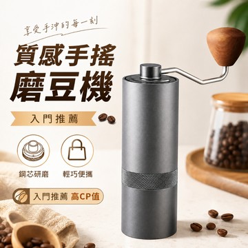 420不鏽鋼☀Mondino手搖磨豆機 便攜式手搖磨豆機 咖啡研磨 咖啡粉 手搖 磨粉機 研磨機 咖啡用具 咖啡磨豆機
