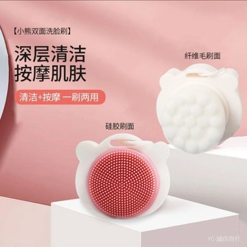 💯可開發票#小熊雙麵洗臉刷軟毛深度去黑頭硅膠潔麵刷清潔手動潔麵儀深層清潔