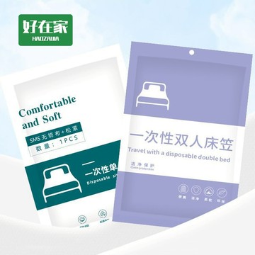 素色水洗棉裸睡床包 素色床包『好在家◇台灣出貨』單人床包 機洗水洗 超柔 親膚 一次性旅行用品 床單 一次性被套