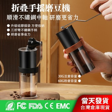 【隔日到貨 贈刷子】手搖磨豆機 陶瓷磨芯 粗細可調 咖啡研磨 咖啡粉 手搖 磨粉機 便攜研磨機 咖啡用具 咖啡磨豆機