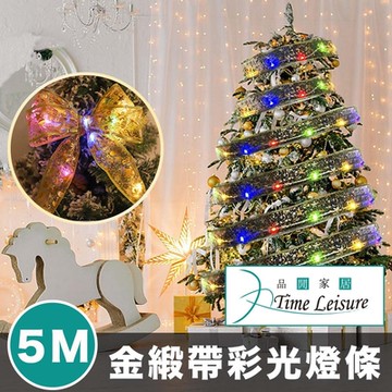 Time Leisure 聖誕樹聖誕節派對禮物裝飾發光燈條 金緞帶彩光/5M