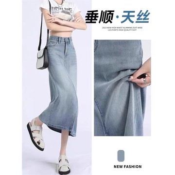 大碼天絲牛仔半身裙女夏季薄款高腰顯瘦垂感開叉中長款a字包臀裙