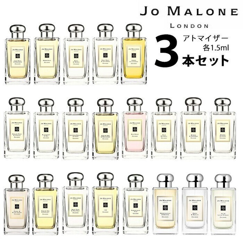 香水 お買い得TimeSALE実施中 ジョーマローン JO MALONE アトマイザー ...