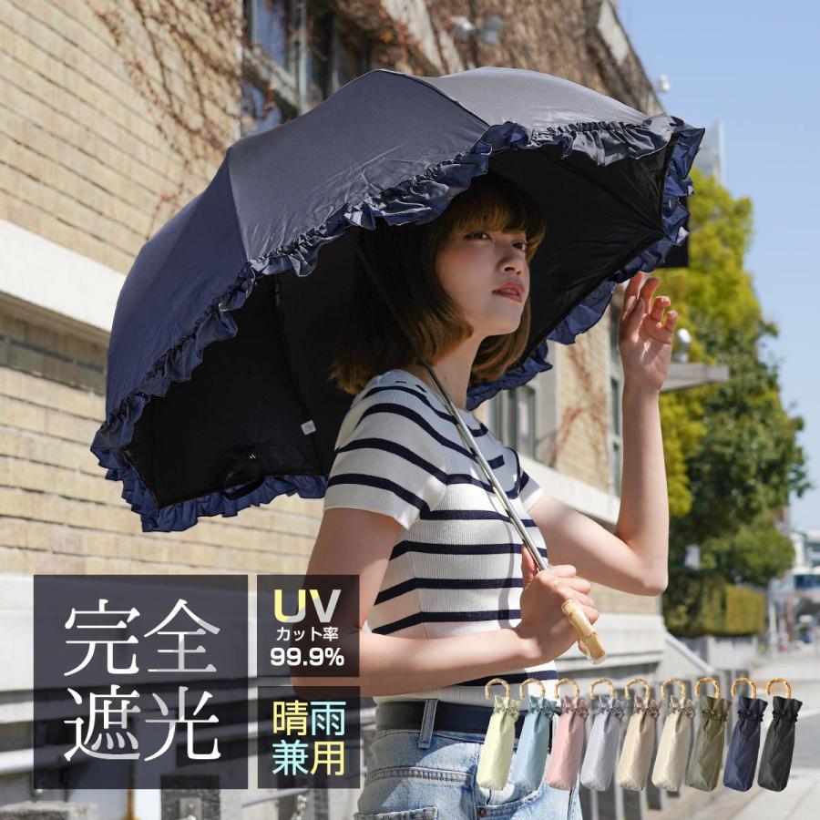 折り畳み傘 ブラック 日傘 晴雨兼用 UVカット コンパクト カプセル型