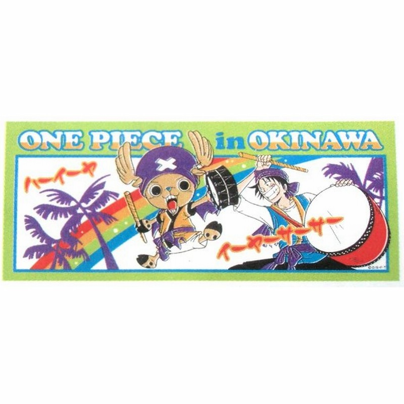 タオル Onepiece ワンピース チョッパー エイサー太鼓 ご当地グッズ アニメ 沖縄お土産 沖縄限定 通販 Lineポイント最大0 5 Get Lineショッピング