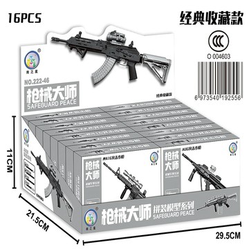 小包臺灣出貨🌟新款槍械大師DIY突擊步槍M416狙擊槍98K拚裝模型禮盒學生地攤🌟