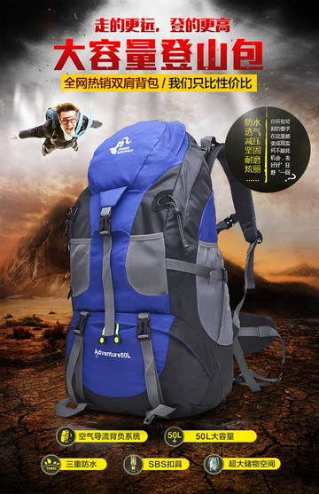 美琪 多功能戶外包 自由騎士戶外背包雙肩包 騎行運動旅行登山包50L