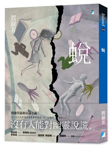 蛻[二手書_近全新]