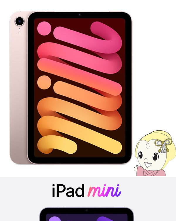 新品 箱不良 シュリンク破れ品 iPad mini 8.3インチ スター