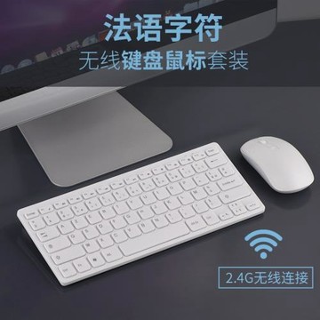 法語鍵盤 法文無線鍵盤 筆記本臺式機電腦法語系學習無線鍵盤鼠標