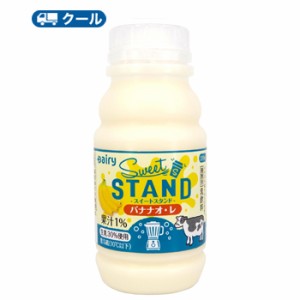 南日本酪農協同　デーリィ バナナオレ　スイートスタンド　220ml×10本×2ケース 送料無料　乳製品　バナナ果汁　Dairy