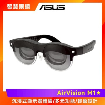 ASUS AirVision M1 智慧眼鏡