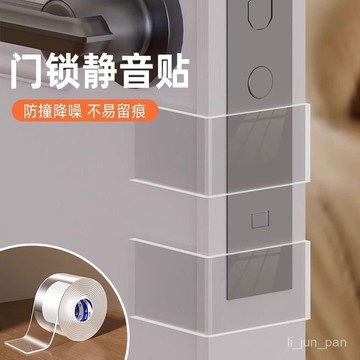 臺灣🚍8H出🉑鎖舌防撞靜音貼臥室門關不緊房門消音貼墊關門緩衝門貼防門響貼墊