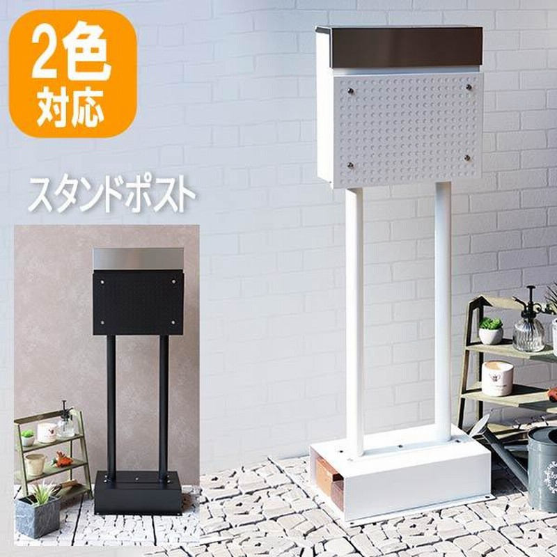 玄関ポスト ポスト ポストスタンド 新聞受け 郵便受けポスト 玄関ポスト ポスト ポストスタンド 新聞受け 郵便受けポスト