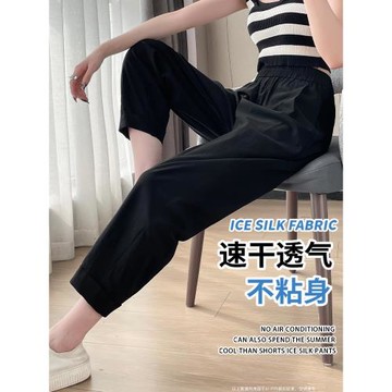 九分冰絲蘿卜褲女夏薄款2025新款黑色松緊腰寬松顯瘦速干運動哈倫