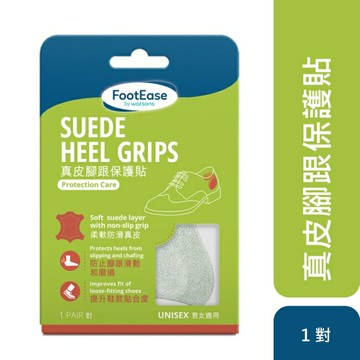 屈臣氏真皮腳跟保護貼1對入(2024)