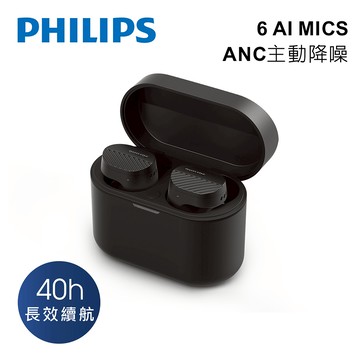 PHILIPS 長續航 6 AI MICS ANC主動降噪藍牙5.4耳機(黑)-TAT5000BK