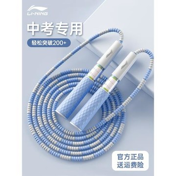 李寧軟竹節跳繩中考訓練體育初中生專用專業健身可調節彩色繩子