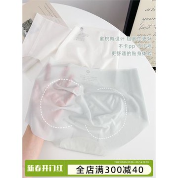冰絲無痕飄飛面膜透明不夾臀內褲